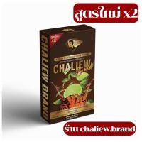 ราคา (1กล่อง/3ซอง)ชาชะเหลียว สูตรใหม่ x2 ชามะนาว ชามะนาวสูตรใหม่ (16964050670)
