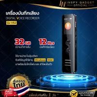 ราคา เครื่องบันทึกเสียง V62 (32 GB) เครื่องอัดเสียง ลำโพงดัง เสียงชัด เสียงดี เครื่องอัดเสียง Voice Recorder (5220039698)