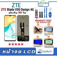 ราคา หน้าจอ LCD ZTE Blade V50 Design 4G Display จอ+ทัช อะไหล่มือถือ อะไหล่ จอ ZTE Blade V50 Design 4G ฟรีชุดไขควง (24015618088)