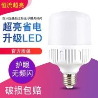 ราคา หลอดไฟ LED โรงงาน โกดัง ครัวเรือน หลอดไฟประหยัดพลังงาน สว่างมาก E27 สกรูดาบปลายปืน หลอดไฟพลาสติก (45801485394)