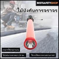 ราคา ZHB-3 กระบองไฟจราจร 54 ซม. LED มีไฟฉาย กระบองไฟโบกฉุกเฉิน กระบองไฟจราจรสำหรับกลางแจ้งสัญญาณความปลอดภัยคำเตือน (28624889401)