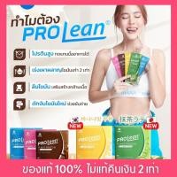 ราคา ส่งฟรี ⚡แท้ MANA Prolene มานาโปรลีน โปรตีนจากพืช เร่งเผาผลาญx2 ลดน้ำหนัก คุมหิว อิ่มนาน ของแท้ มีบัตรตัวแทน (18368055277)