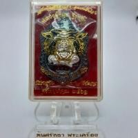 ราคา เหรียญเสมาหัวเสือ หลวงปู่หมุน ฐิตสีโล “รุ่นแรก อุดมทรัพย์”ณ วัดเวฬุวัน (13130308188)