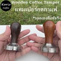 ราคา พร้อมจัดส่ง｜51/53/58mm Coffee Tamper แทมเปอร์กดกาแฟ Stainless Steel แทมเปอร์ (20956518963)