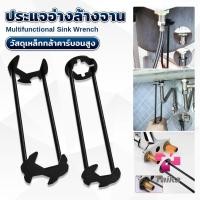 ราคา Taika ประแจอ่างล้างจาน อเนกประสงค์ ประแจท่อประปา เครื่องมือประปาประปา faucet wrench (27464244978)