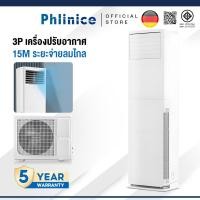 ราคา Phlinice เครื่องปรับอากาศตั้งพื้น จอแสดงผล LED หน้าจอสัมผัสแบบปรับได้ เย็นเร็ว เสียงเบา แอร์เคลื่อนที่ (49105724491)