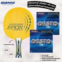 ราคา ไม้ปิงปองพร้อมใช้งาน DONIC EPOX TOPSPEED / DESTO F2 สำหรับผู้เล่นสายบุก (44900297696)