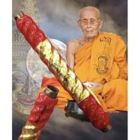 ราคา ตะกรุดพระลักษณ์หน้าทอง เจ้าคุณทอง วัดปลดสัตว์ อ่างทอง (5613969390)
