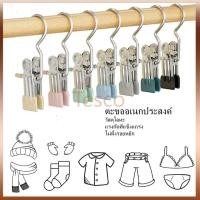 ราคา Tesco ไม้แขวนเสื้อสเตนเลส อเนกประสงค์ กันลื่นกันลม คลิปหนีบผ้า ถุงเท้า หมวก ผ้าขนหนู คลิปเก็บตู้เสื้อผ้า (24539573931)