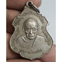 ราคา เหรียญหลวงพ่อแสงวัดกำแพงแสนนครปฐม หลังพระครูวิเชียรปี 2519 (25490347852)