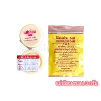 ราคา สีผึ้งแม่เลียบ <ตลับเหลือง> (18463451682)