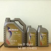 ราคา น้ำมันเครื่อง ACDelco 5W-30 Dexos1 6 ลิตร (303757625)