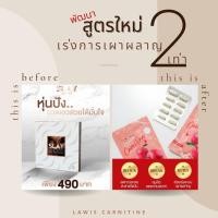 ราคา สูตรใหม่ พร้อมส่ง ยาลดน้ำหนัก 1 กล่อง สเลย์ SLAY Luxury สเลย์ ลดน้ำหนัก ลดความอ้วน (1997355731)