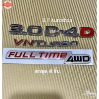 ราคา โลโก้ VNTURBO+3.0+D4D+Full Time 4WD ติดท้าย Fortuner priceยกชุด 4 ชิ้น (57400197657)