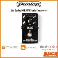 ราคา Jim Dunlop MXR M76 Studio Compressor เอฟเฟคกีตาร์ (16032748069)