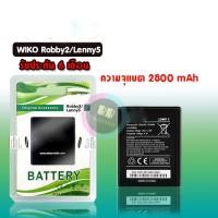 ราคา แบต lenny5 Batterry​ wiko​ lenny5​ /robby2 แบตเตอรี่โทรศัพท์มือถือ​ วีโก เลนนี่5 ,Robby2**​รับประกัน ​6 ​เดือน** (5032036485)