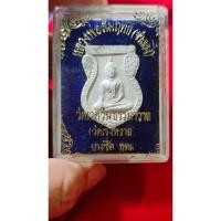 ราคา หลวงพ่อสัมฤทธิ์ วัดเชิงหวาย เนื้อผง กล่องเดิม ของแท้จากวัด (26455565250)