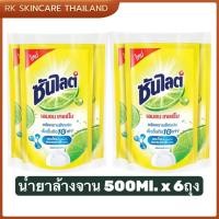 ราคา ￼ ( ส่งฟรี ) ซันไลต์ 6 ถุง ขนาด 500 ml. (29205346313)