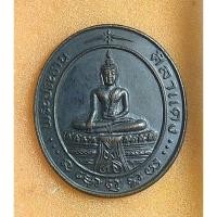 ราคา เหรียญพระประธานหลวงพ่อศิลาแดง วัดคงคา จ.นนทบุรี ปี2536 (23884382702)