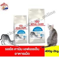 ราคา รอยัล คานิน Indoor 27 สูตรแมวโตเลี้ยงในบ้าน ขนาด 400 g.- 2 Kg. (41226066707)