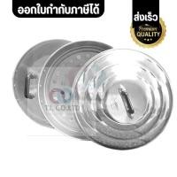 ราคา ออกใบกำกับภาษีได้ อะไหล่ซึ้งนึ่ง ตราจระเข้ 2 ชั้น 3 ชั้น ฝาซึ้ง ชั้นซึ้ง ก้นซึ้งนึ่ง เบอร์ 44 ซม ของแท้ ก้นซึ้งลึก16.5ซม (27741020070)