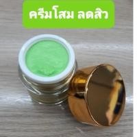 ราคา โสมลดสิว( Pบิวตี้byปูเป้) (15568064747)