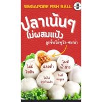 ราคา ลูกชิ้นปลาสิงคโปร์ ลูกชิ้นปลาไส้ไก่ฟูโจ-หมาล่า เจ้าแรกที่ผลิต ลูกชิ้นสอดไส้ -หมาล่า (500 กรัม) (22824510056)