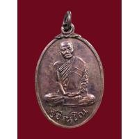 ราคา เหรียญสังฆาฏิ หลวงปู่แหวน สุจิณโณ วัดดอยแม่ปั๋ง จ.เชียงใหม่ ปี​2520​ เหรียญรูปไข่นั่งเต็มองค์ พิมพ์สังฆาฏิ หลังอัฐบริขาร (45755789128)