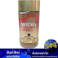 ราคา กาแฟ โกลด์ เครมา สมูท 200 กรัม เนสกาแฟ Nescafe Coffee Gold Crema Smooth (14593165541)