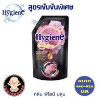 ราคา ผลิตภัณฑ์ปรับผ้านุ่มสูตรเข้มข้นพิเศษ ไฮยีน เอ็กซ์เพิร์ท แคร์ ไลฟ์เซ้นท์ กลิ่น พีโอนี บลูม ขนาด 540 มล. (22430431749)