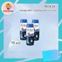 ราคา แชมพูแฟซ่า Feather ขนาด 70มล. (28661898334)