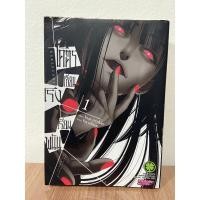 ราคา โคตรเซียนโรงเรียนพนัน เล่ม 1 การ์ตูน มือ 2 สภาพบ้าน ไม่ค่อยสวย (3288339782)