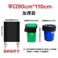 ราคา จินเจี๋ยเปา 90 * 110 ถุงพลาสติกแบนรายการเชิงพาณิชย์ทิ้งโรงแรมโรงแรมถุงขยะหนาขนาดใหญ่ (44653787315)