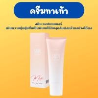ราคา กิฟฟารีน สกิน ซอฟเทนเนอร์ Skin Softener ครีมทาจุดแห้งกร้าน ส้นเท้า หัวเข่า ข้อศอก (29052536136)