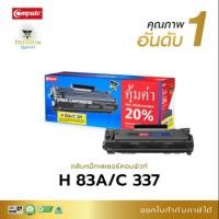 ราคา หมึกพิมพ์ คอมพิวท์ HP-83A/Canon-337 ( CF-283A/Canon-337 ) สีดำ (6034665974)