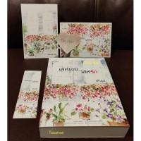 ราคา เล่ห์เอย...เล่ห์รัก เถ้าธูป (12394997817)