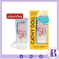 ราคา Cathy Doll Ultra Light Sun Fluid Spf50 PA++++ 40ml. (20069361851)