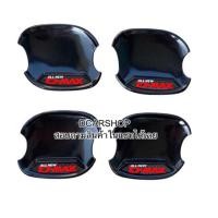 ราคา เบ้ารองมือเปิด ISUZU D-MAX ดีแมคซ์ปี 2020-2023 4ประตู สีดำเงาโลโก้แดง (22070529590)