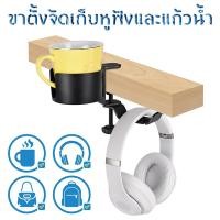 ราคา ที่วางแก้วแบบ2 in 1หูฟังแบบหมุนปรับได้ที่ยึดแขนที่วางขวดน้ำติดรถจักรยานโต๊ะที่แขวนเครื่องดื่มข้างโต๊ะร้อน (55053770984)