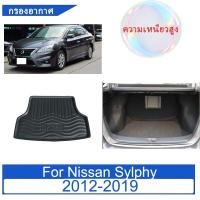ราคา ถาดท้ายรถยนต์ Nissan Sylphy 2012-2019 2013 2014 2015 2016 2017 2018 พรมปูพื้นรถยนต์ EVA ถาดท้ายรถ ถาดสัมภาระท้ายรถ ถาดรองท้าย (48503740706)