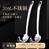ราคา 316 สแตนเลสช้อนซุปครัวเรือนช้อนด้ามยาวหม้อร้อนกระชอนดื่มซุปขนาดใหญ่ลึกซุปหม้อร้อนช้อนชุด (41978474411)