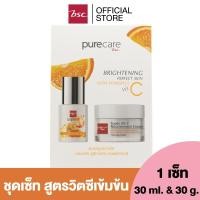 ราคา PURE CARE BSC BRIGHTENING PERFECT SKIN WITH POWERFUL VIT-C ชุดบำรุงผิวหน้าสูตรวิตซีเข้มข้น ช่วยบำรุงผิวให้ดูกระจ่างใส (25054392006)