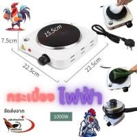 ราคา เตากระเบื้องไฟฟ้าอเนกประสงค์ขนาดเล็กสำหรับ นาบหน้าไก่ชน เตาขนาดพกพา สามารถใช้ได้กับทุกภาชนะทุกชนิด 1000w (25559576691)