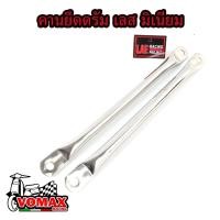 ราคา คานยึดดรัมเลส คานยึดดรัมเบรค ความยาว รูใน12นิ้วสำหรับเวฟทุกรุ่น (1ชิ้น) (25213040924)