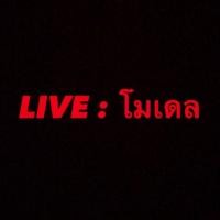 ราคา LIVE : K.you111 cf 2 (5441700998)