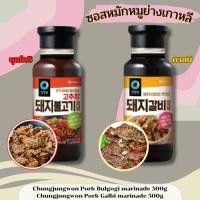ราคา ซอสหมักหมูเกาหลี หมูย่าง บุลโกกิ คาลบิ Chungjungwon pork bulgogi galbi marinade 500g 청정원 돼지불고기 양념 / 돼지갈비 양념장 (29901055910)