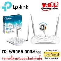 ราคา 300Mbps Wireless N USB ADSL2+ Modem Router TP-LINK รุ่น TD W8968 (4131688219)