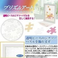 ราคา Yanoman wooden puzzle frame prism art dedicated brown (18.2x25.7cm) กรอบรูป กรอบจิ๊กซอ (23253901243)