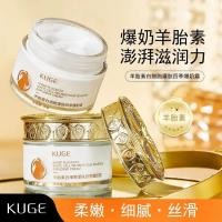 ราคา Cool Sheep Placenta White Filling Skin Four Seasons Big Cream Rejuvenating Moisturizing Hot Water Cream 2025.12.28 (50753840680)