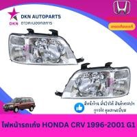 ราคา (DEPO) ไฟหน้า HONDA CRV 1996 1997 1998 1999 2000 2001 G1 ฮอนด้า ซีอาวี ซีอาร์วี รุ่นแรก คุณภาพดีเยี่ยม (depo) (41402807516)